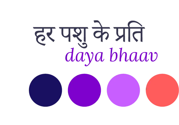 Image depicting the Hindi word 'Har Pashu Pati ke Prati Daya Bhaav'