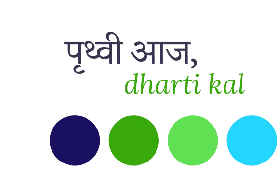 Shrem Sewa - Image depicting the Hindi word 'Prithvi Aaj dharti kal'