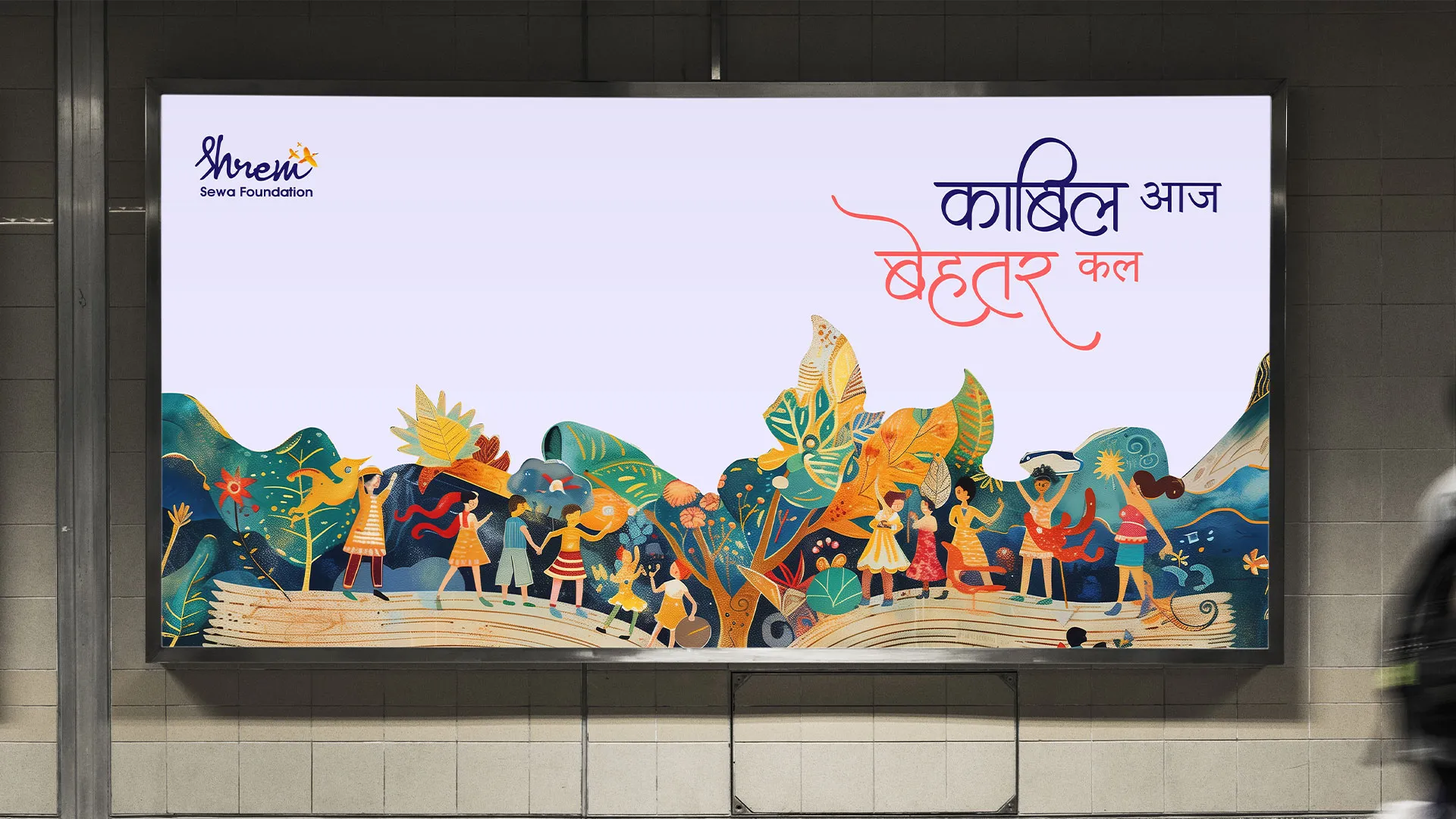 Image depicting the Hindi word 'Kaabil Aaj Behetar Kal